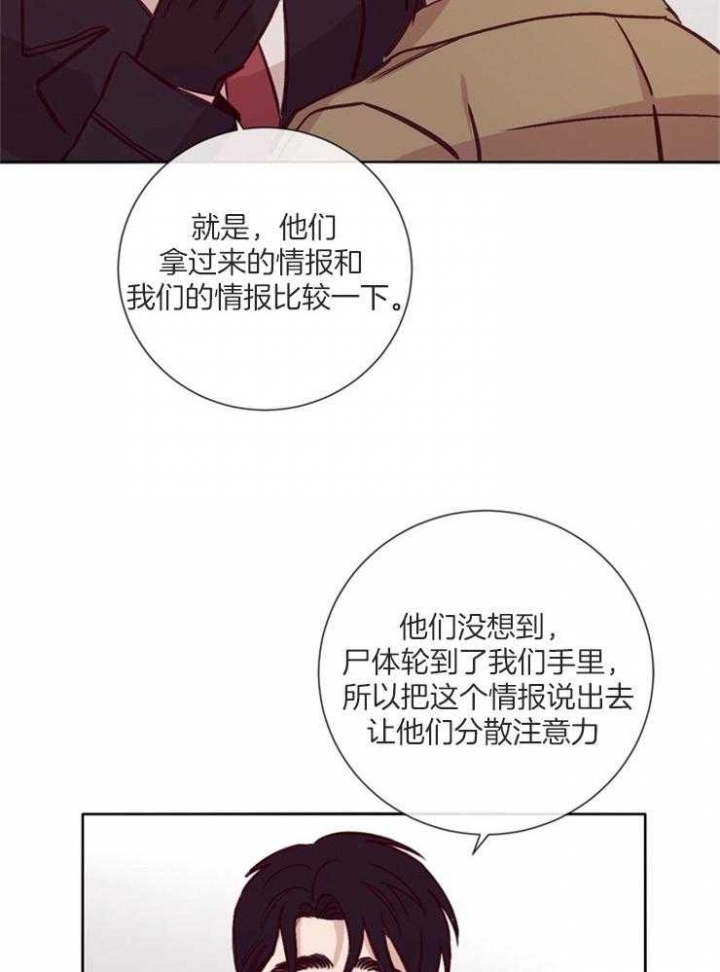 马尔赛普鲁斯特漫画,第38话1图