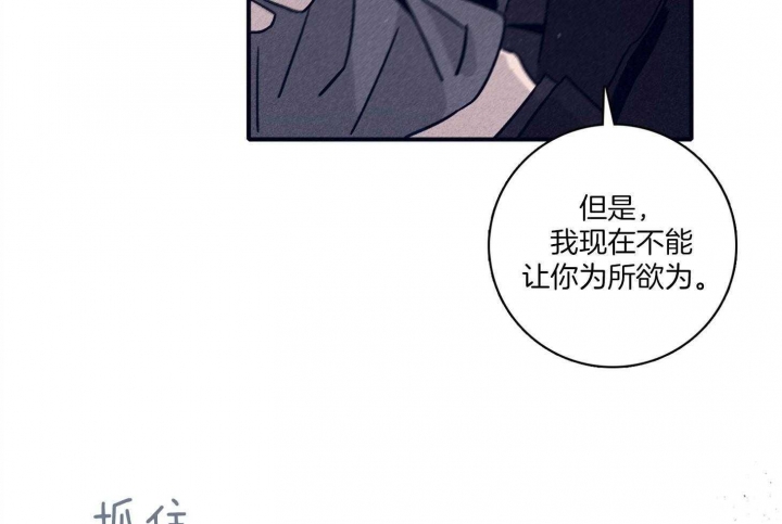 马尔代夫图片美景漫画,第92话2图
