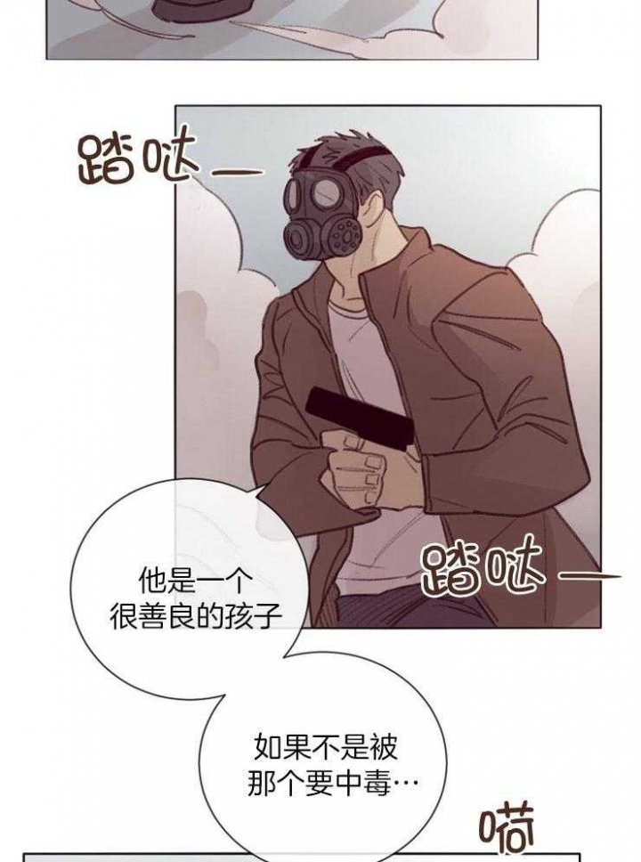 马尔萨斯人口论漫画,第15话2图