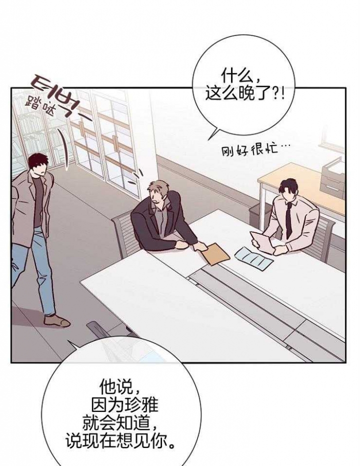 马尔赛斯人口论漫画,第53话2图