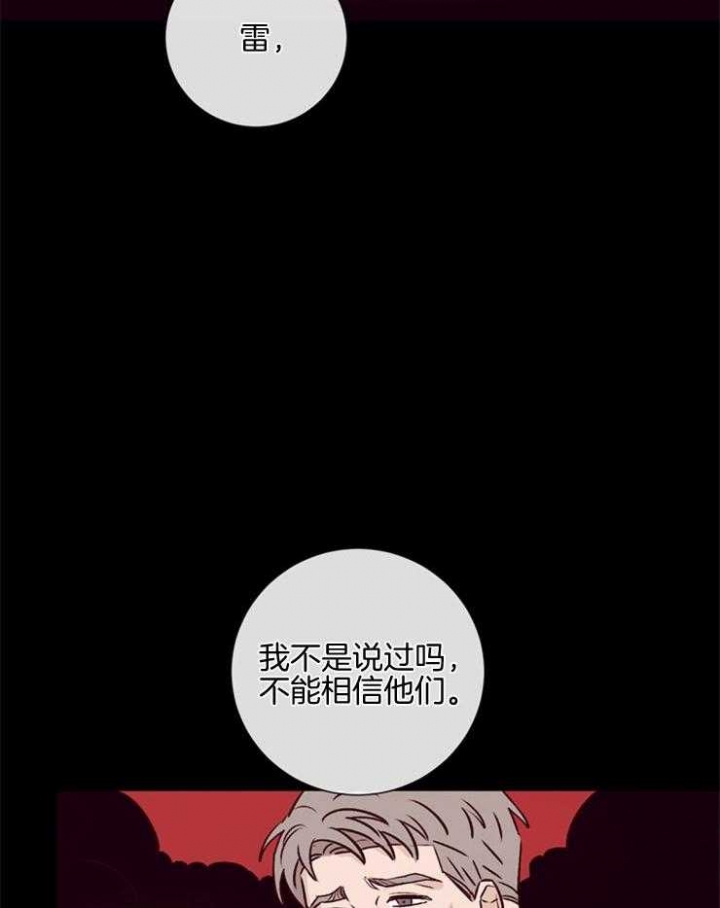 马尔赛百科漫画,第45话2图