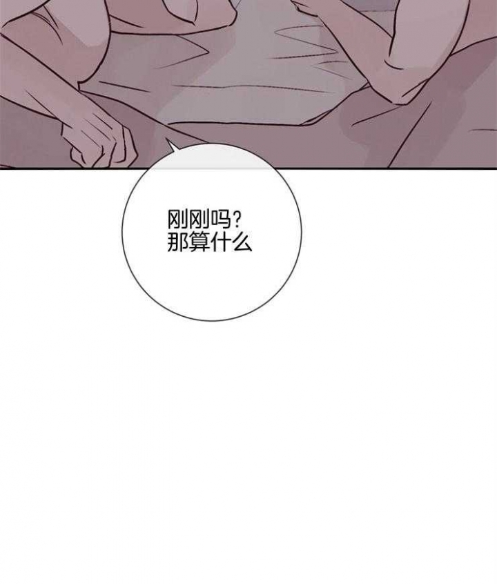 马尔代夫图片美景漫画,第44话1图