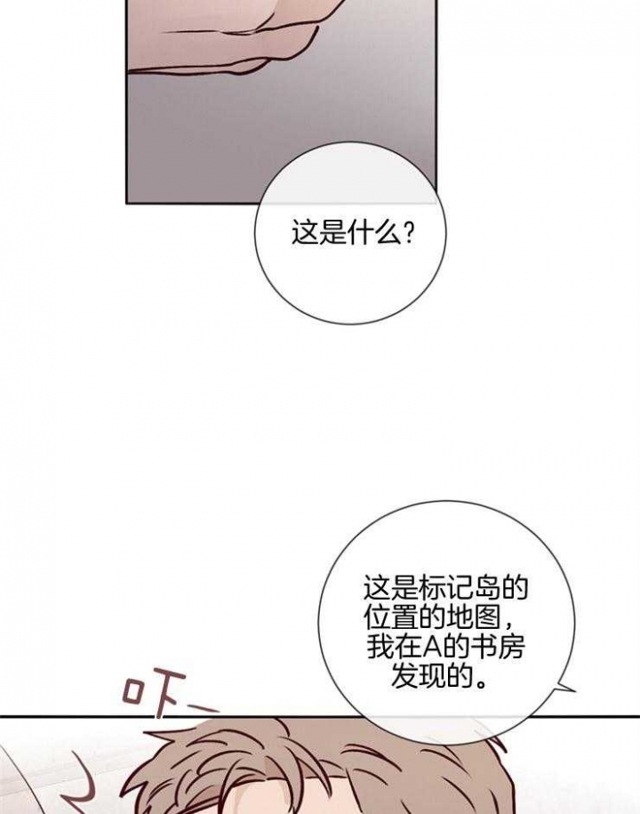 马尔赛斯人口陷阱漫画,第46话2图