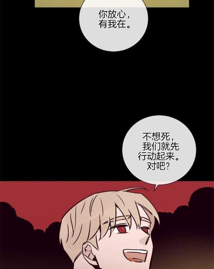 马尔赛夫漫画,第45话1图