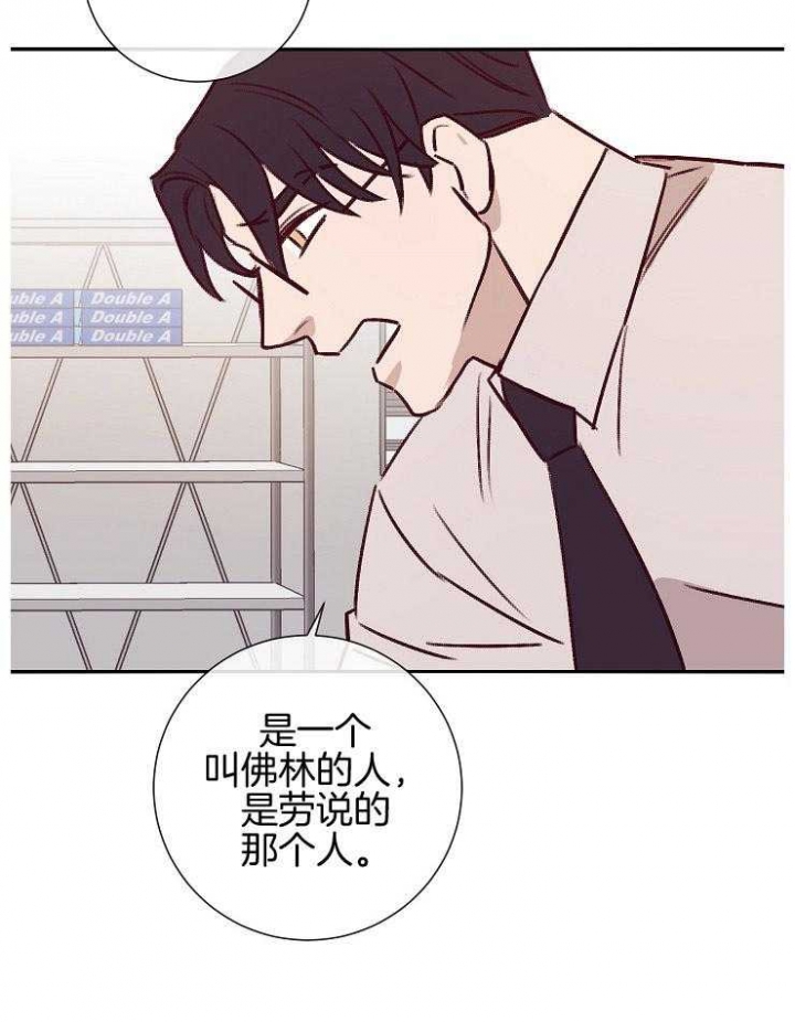 马尔赛夫漫画,第57话2图