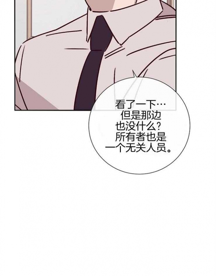 马尔赛是什么意思网络用语漫画,第54话1图