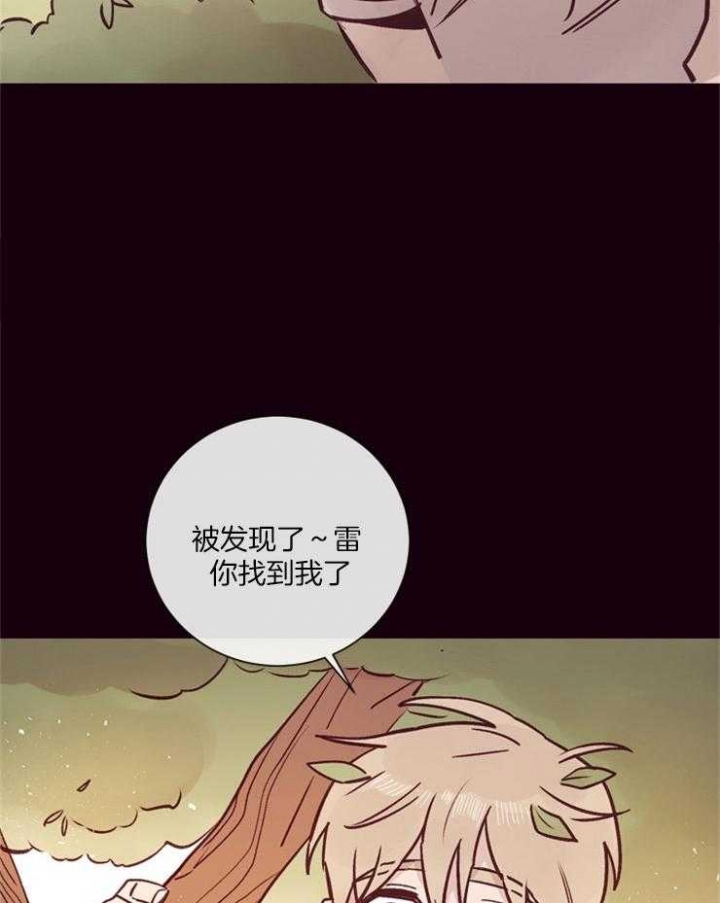马尔代夫图片美景漫画,第26话1图