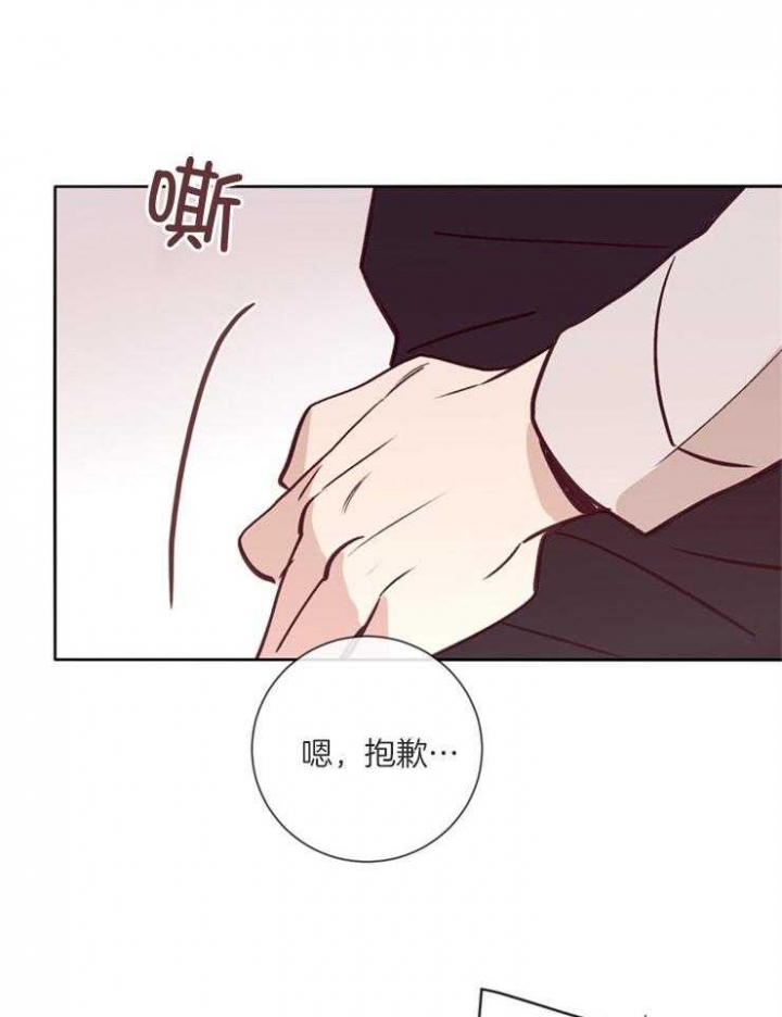 马尔赛 杜尚漫画,第41话2图