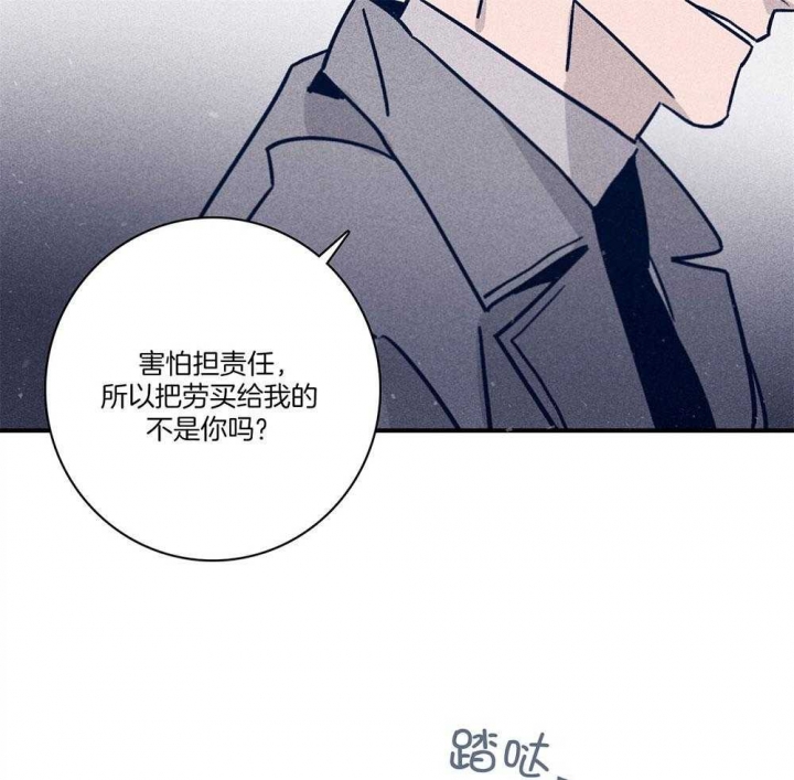 马尔赛夫漫画,第75话2图