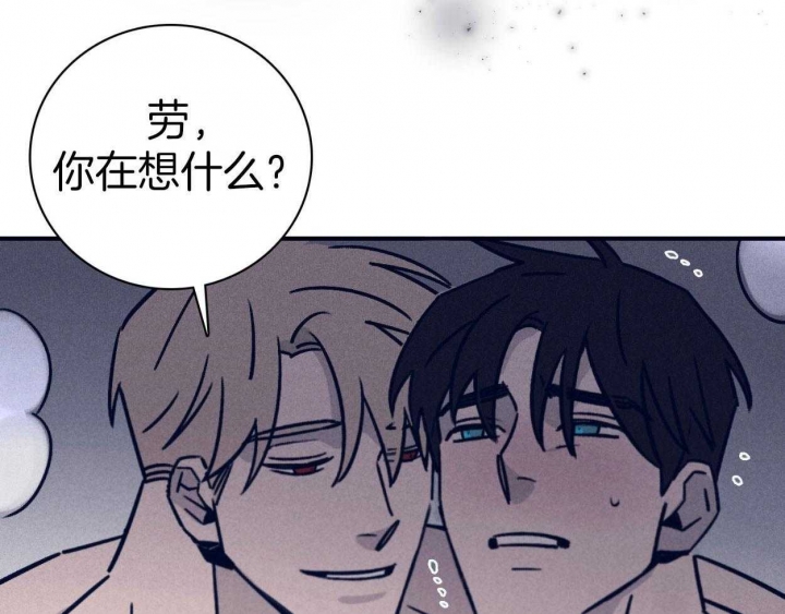 马尔塞是什么意思漫画,第77话2图