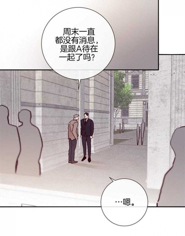 马尔赛斯人口陷阱漫画,第46话2图