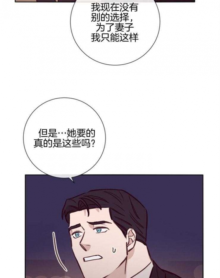 马尔赛墙面漆是哪里的漫画,第37话2图