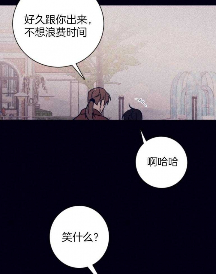 马尔赛皇家狗粮好不好漫画,第78话1图