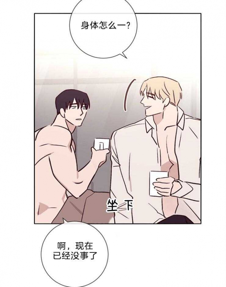 玛尔赛乳胶漆的特点漫画,第41话2图