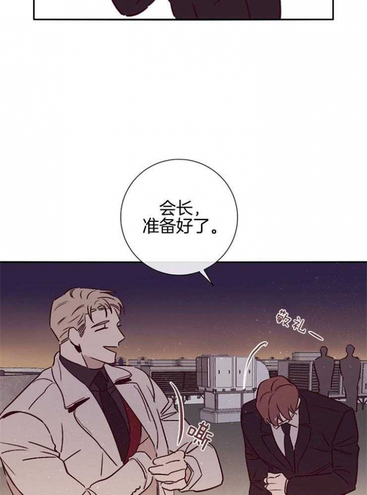 马尔塞是什么意思漫画,第52话2图