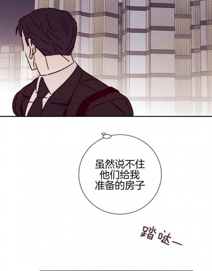 玛尔赛乳胶漆怎么样漫画,第54话2图