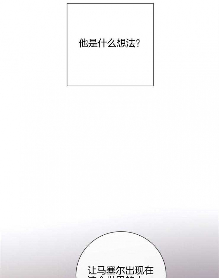 玛尔赛乳胶漆怎么样漫画,第36话2图