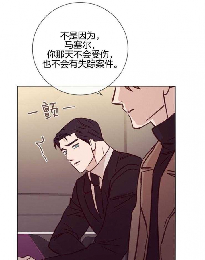 玛尔赛乳胶漆怎么样漫画,第36话1图