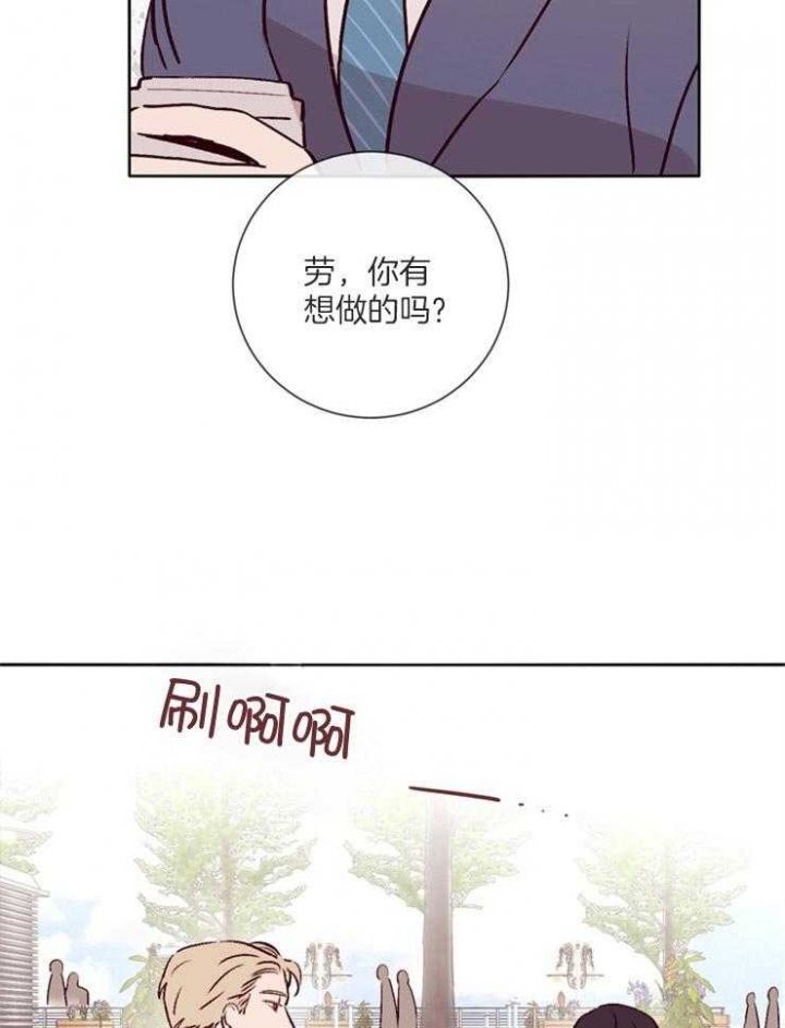 马尔赛斯人口论漫画,第42话1图