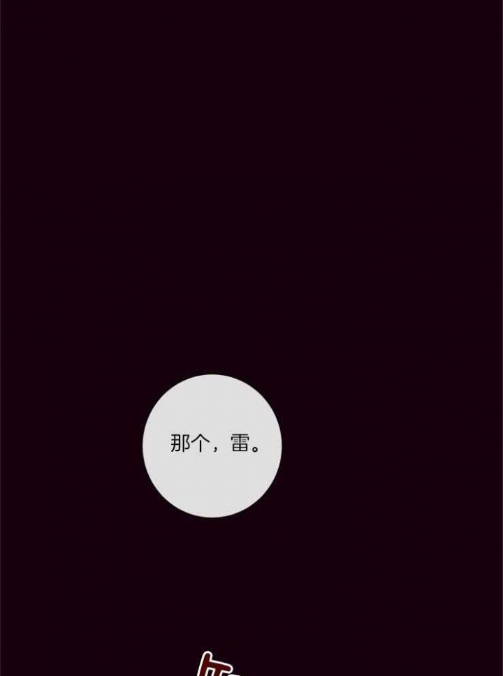 凡尔赛帕尔瓦蒂漫画,第27话1图