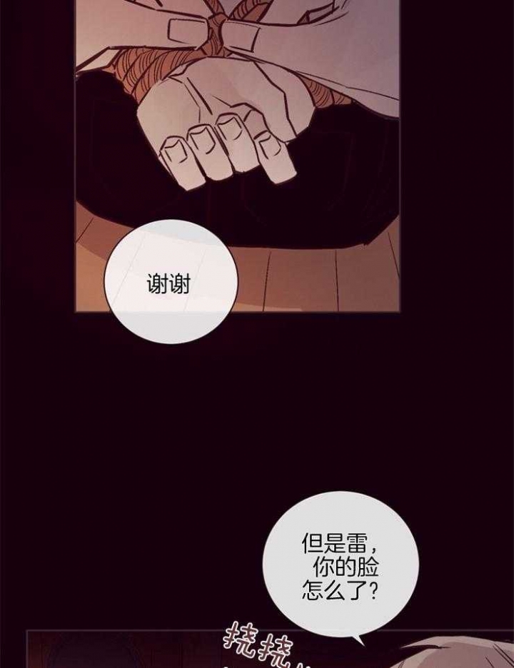 马尔萨斯人口论漫画,第27话1图