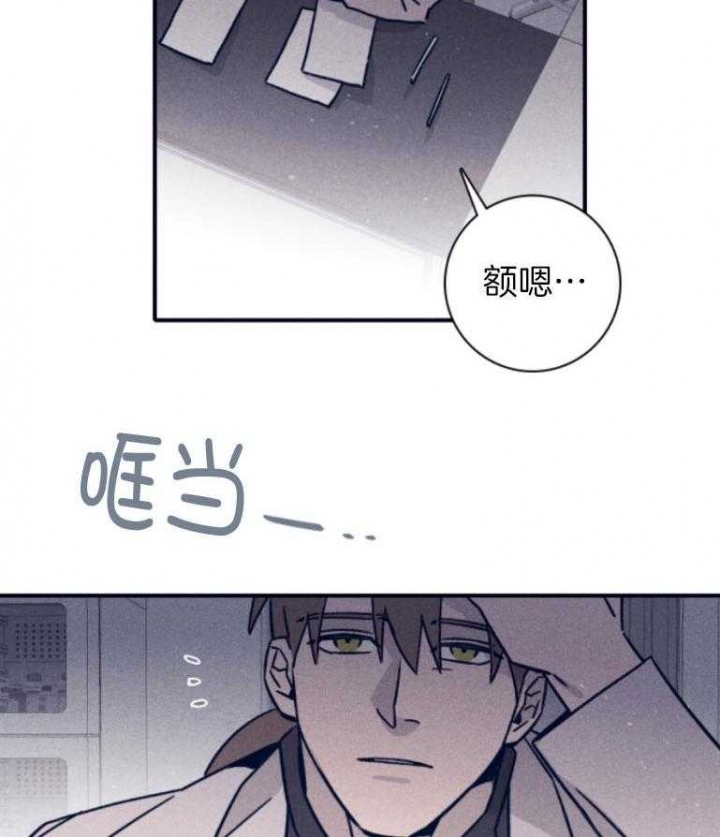 马尔赛克漫画,第79话1图