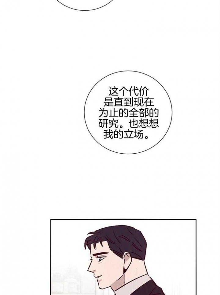 马尔赛斯人口论漫画,第53话1图