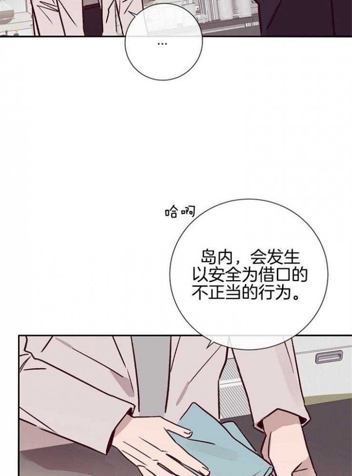 马尔赛斯人口陷阱漫画,第51话2图