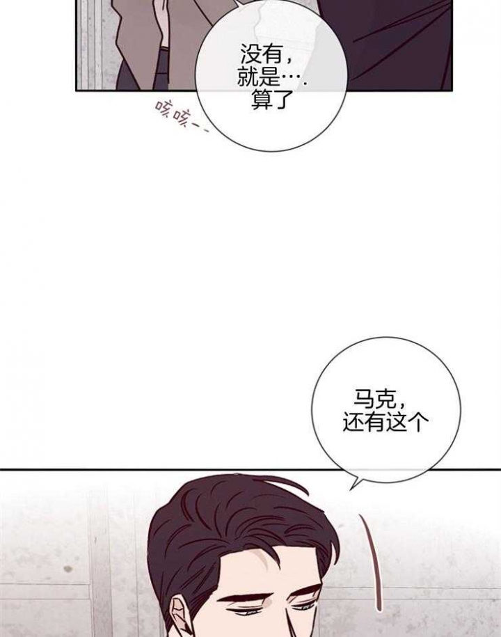 马尔萨斯人口论漫画,第46话2图