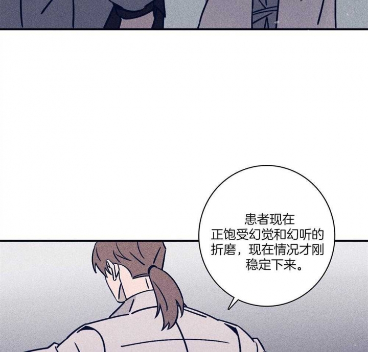 马尔塞是什么意思漫画,第75话1图