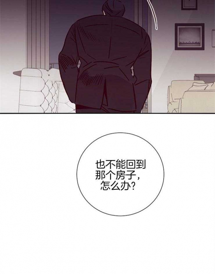 玛尔赛乳胶漆怎么样漫画,第54话2图