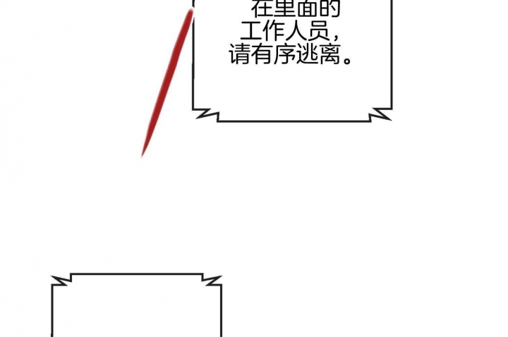 马尔代夫图片美景漫画,第59话1图