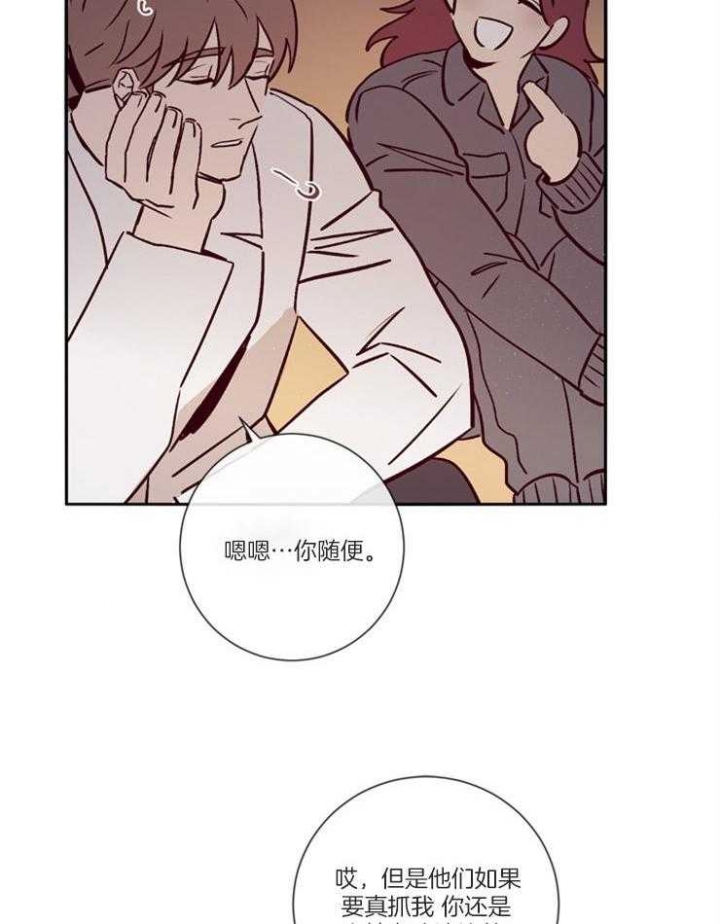 马尔萨斯人口陷阱漫画,第48话1图