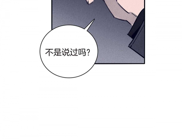 马尔赛夫漫画,第64话2图