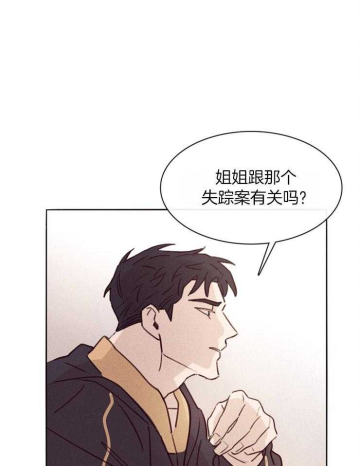 马尔赛斯人口论漫画,第3话2图