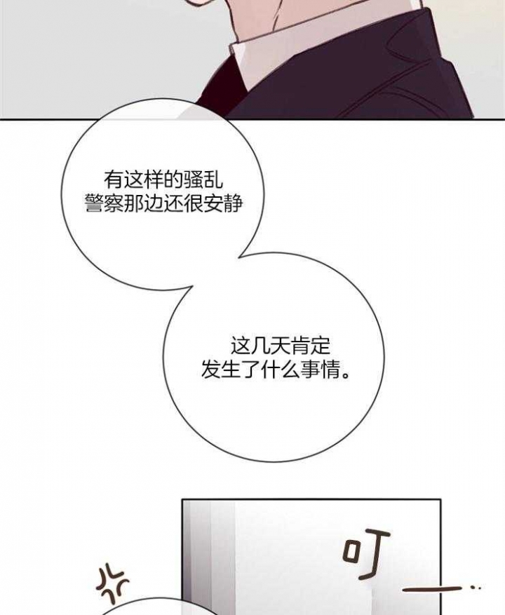 马尔赛是什么意思网络用语漫画,第17话1图