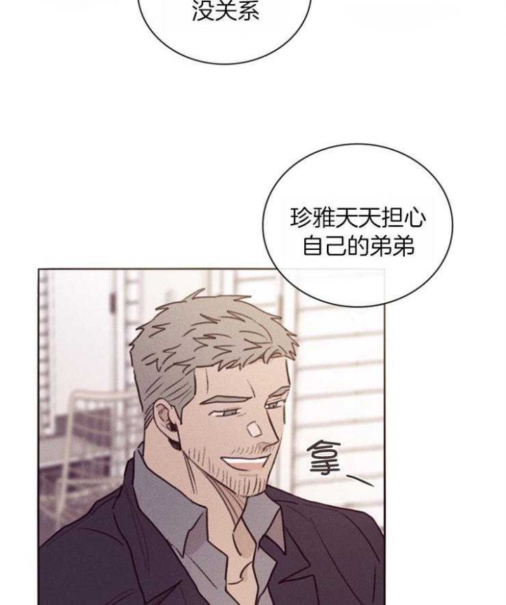 马尔赛是什么意思网络用语漫画,第3话2图