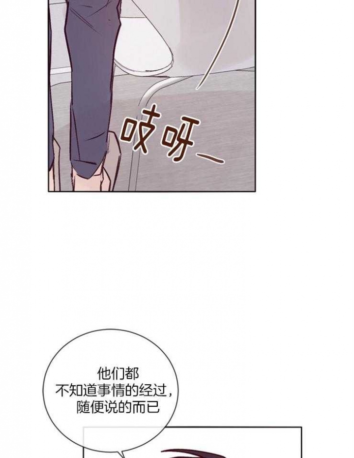 马尔赛是什么意思网络用语漫画,第26话1图