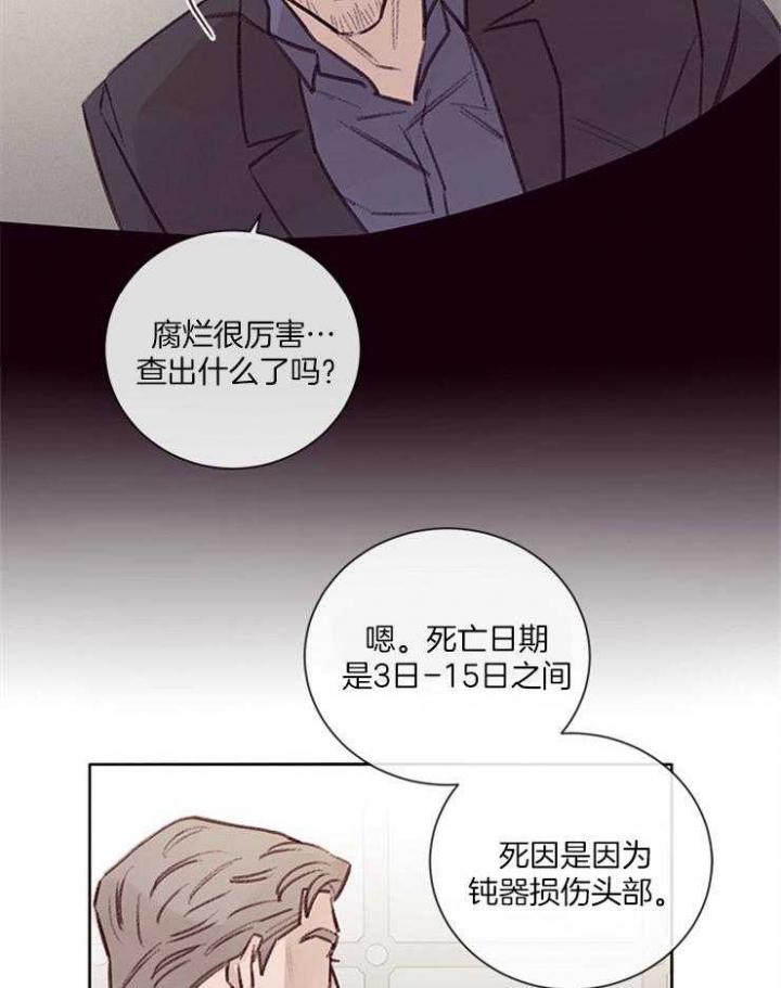 马尔赛斯人口论漫画,第19话2图