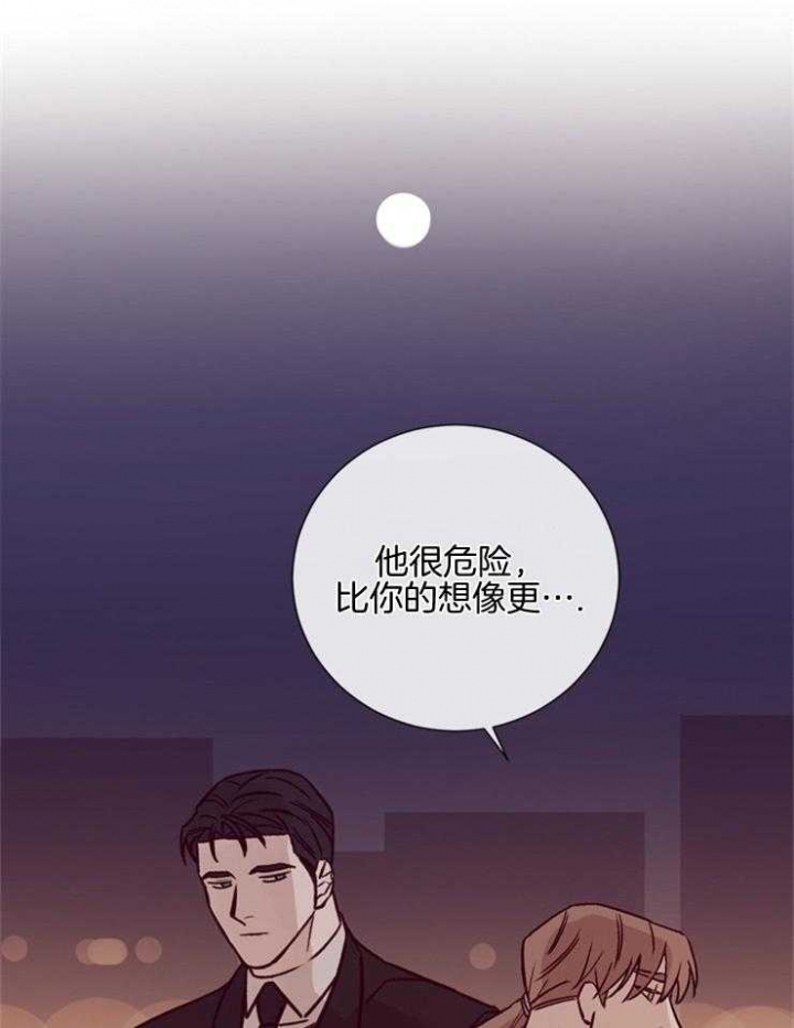 马尔萨斯人口论漫画,第37话2图