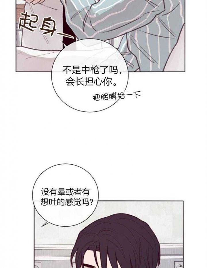 马尔赛夫漫画,第16话2图