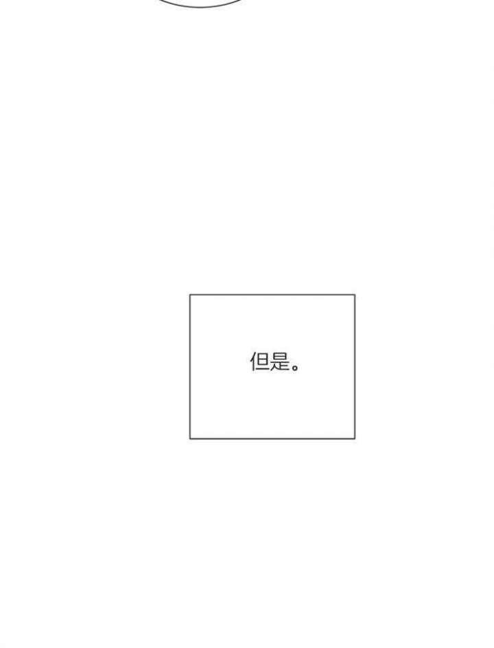 马尔代夫图片美景漫画,第43话2图