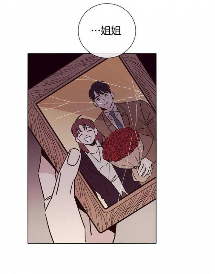 玛尔赛乳胶漆怎么样漫画,第54话1图