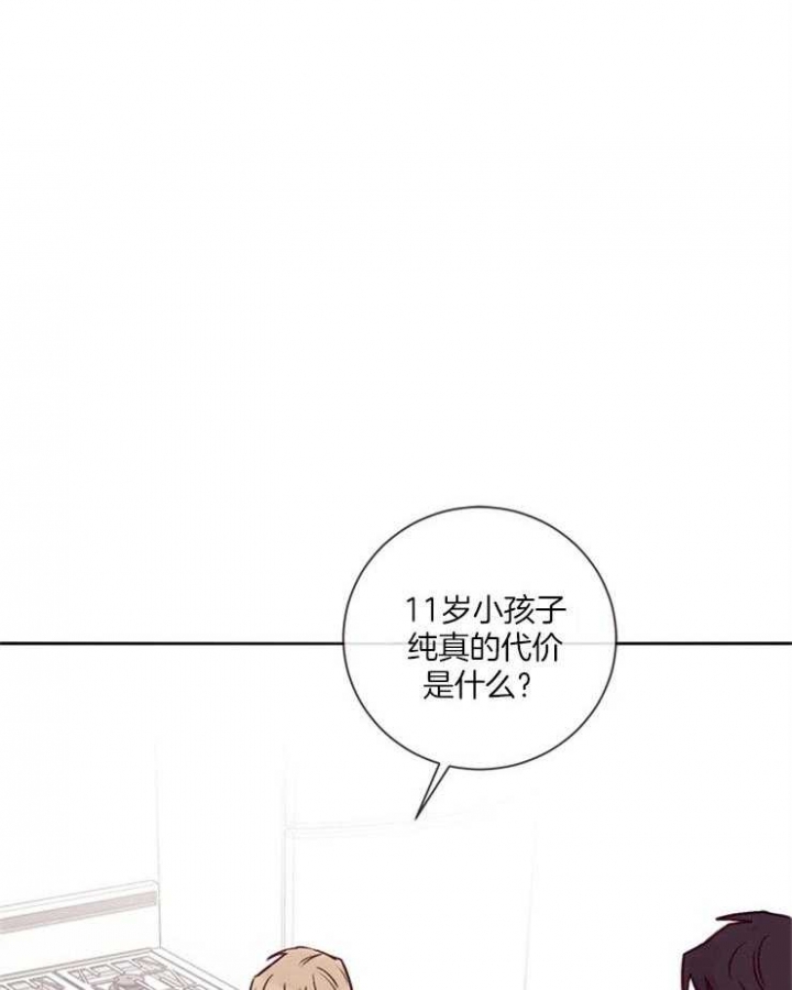 马尔赛是什么意思网络用语漫画,第27话2图