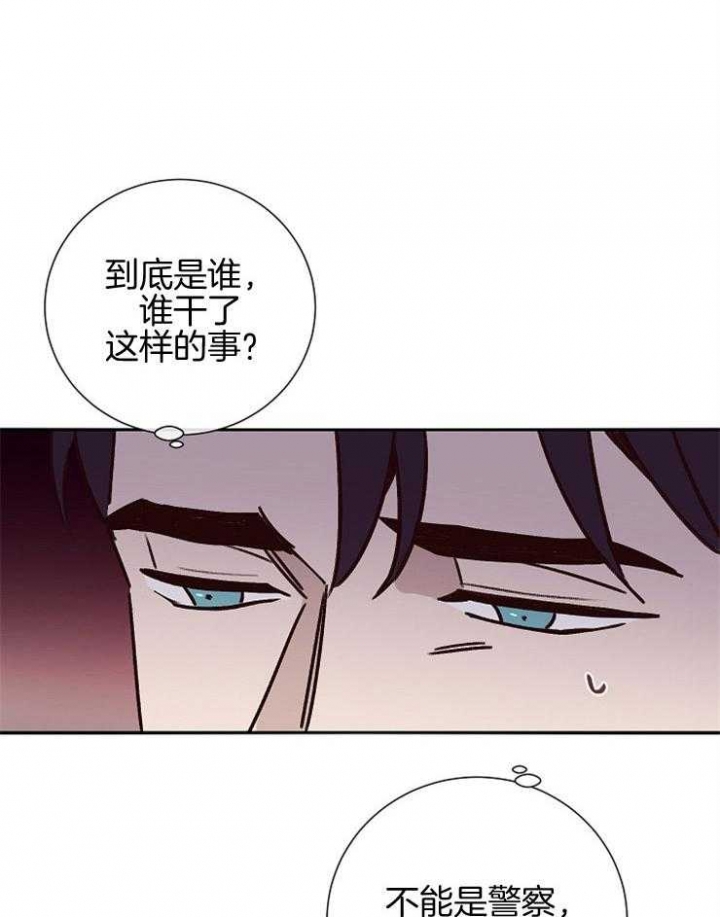 马尔赛皇家狗粮好不好漫画,第54话2图