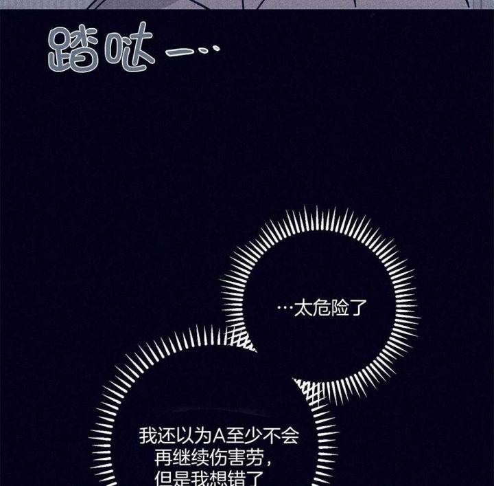 马尔代夫图片美景漫画,第75话1图