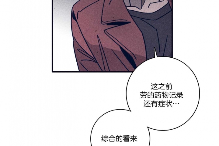 马尔赛皇家狗粮好不好漫画,第97话2图