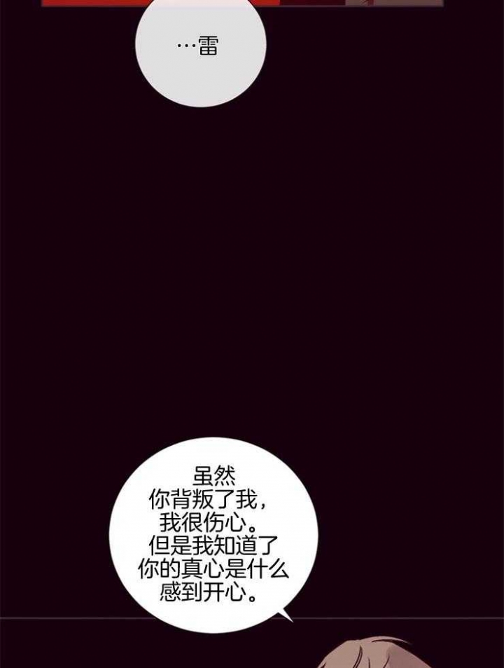 马尔赛百科漫画,第30话2图