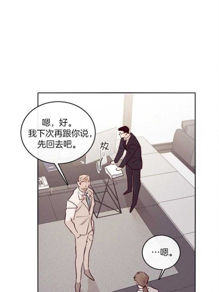 马尔赛斯人口陷阱漫画,第9话2图