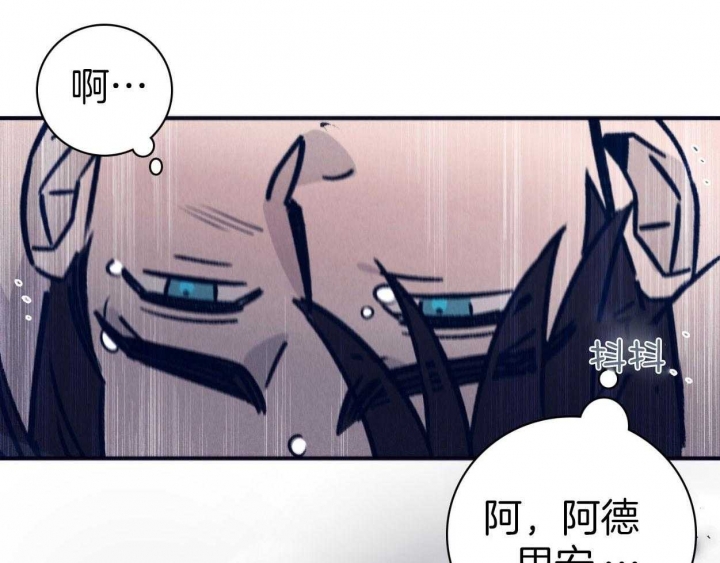 马尔塞是什么意思漫画,第77话1图